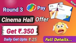 Gpay Cinema Hall 🔥 Offer | Google Pay Round 3 Trick | New Offer Today | Get upto ₹.350.