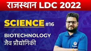 RSMSSB LDC Vacancy 2022 | Biotechnology | RSMSSB LDC Science Classes | Rajasthan LDC 2022