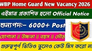 WBP Home Guard New Vacancy 2026 || WBP New Vacancy 2026 ||