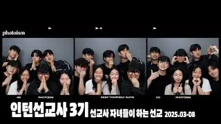 인턴선교사 영상