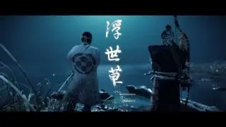 Ishikawa Tale | Laid To Rest | Ghost of Tsushima