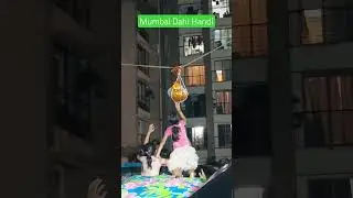 Mumbai Dahi Handi #live #dahihandi #janmashtami #janmashtamispecial