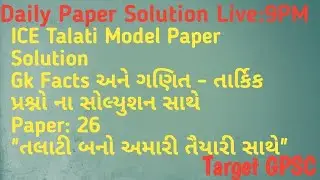 Talati Model Paper 2019