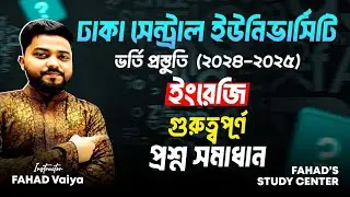 ঢাকা সেন্ট্রাল ইউনিভার্সিটি ইংরেজি গুরুত্বপূর্ণ প্রশ্ন।ঢাকা সেন্ট্রাল বিশ্ববিদ্যালয় ভর্তি প্রস্তুতি