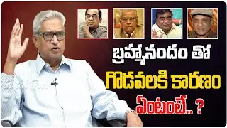 Senior Actor Subbaraya Sharma About Clashes With Brahmanandam | Tollywood Interviews | Digital Tree