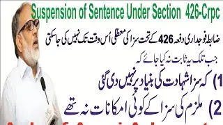 Suspension Of Sentence Under Section 426 Crpc,