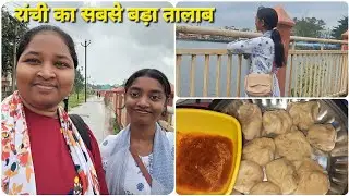 Ranchi's Biggest Pond 🌊 || Ranchi Lake, Upper Bazar, Ranchi || Miss Allie Sangeeta Vlogs
