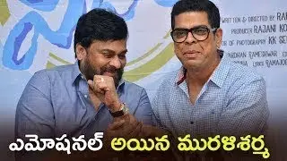 Actor Murali Sharma Emotional Speech at Vijetha Movie Success Meet | Kalyan Dev |#Sainma Talkies