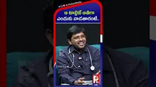 ఆ టాబ్లెట్ అతిగా ఎందుకు వాడతారంటే | Dr. P. S. Vijayender Goud Exclusive Interview on Palliative Care