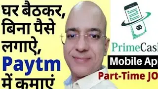 part time job prime cash pro india no1 app