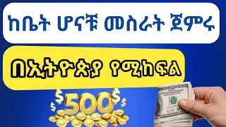 Crypto Trading platform | Online Work At Home 2025