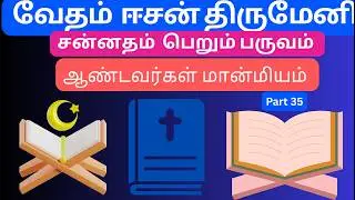 JEEVASIMMASANA PARUVAM part 1