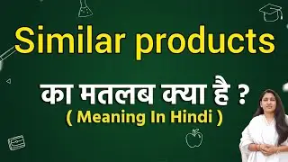 Similar products meaning in hindi | Similar products ka matlab kya hota hai | Word meaning