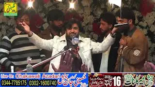 Jashan Chakawali Azadari (Zakir Qalab abbas) Jashan Ameery Kainat || 16 Rajab 2026 ||