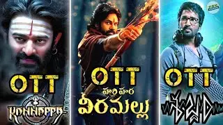 Upcoming ott movies| Kannappa ott release date | Hari Hara veera mallu ott release date 