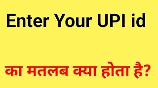 enter upi id kya hota hai | enter your upi id ka matlab kya hota hai