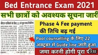 up bed Phase 4/4th Phase/Round 4 fee payment last date | up bed pool counselling kab hoga/kaise Kare