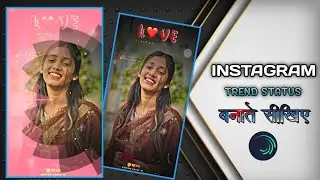 Trending Timli Status Editing Alight Motion 2026 | New Trending Instagram Viral Timli Status
