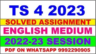 ts 4 solved assignment 2022-23 | ts 4 solved assignment in english 2022-2023 | ts 4 2023