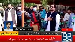 JafirAbad Mai Yoom E Azadi | 14 August 2020 | Fast 92 News HD
