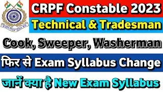CRPF Tradesmen Safai Karamchari Exam Syllabus | CRPF Tradesmen Cook Exam Syllabus | CRPF Washerman