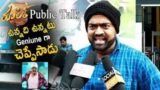 Ruler Movie Exclusive Genuine Review | Ruler Movie Public Talk | Balakrishana | Cinema Culture