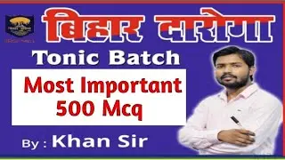 Tonic Batch khan sir Ke Most Important 500 Mcq |Bihar daroga Ke liye Ramban 500 Question #Tonicbatch