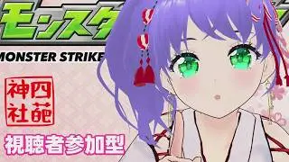 【モンスト】モンストするよ 視聴者参加型 0205【 モンスターストライク 】