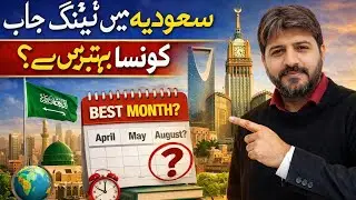 Teaching Jobs in Saudi Arabia 🇸🇦Best Months | Real Guidance | Better Opportunities 📚