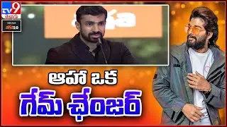 Icon Star Allu Arjun Grand Entry | Icon StAAr Presents aha 2.0  - TV9
