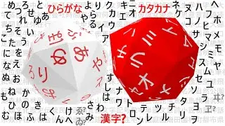 Writing Systems - Japanese (Hiragana, Katakana and Kanji)