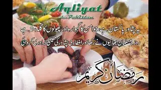 Pakistani Christians gave Iftar to their Muslim brothers. Love your neighbor as yourself.&rsquo;.