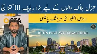 Rudn Enclave General Block | New Policy | Cheapest Plots on Installment in Islamabad Rawalpindi