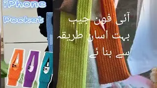  Crochet iPhonePocketThe $200 iPhone Pocket: Apple&rsquo;s Wildest Accessory Is Back!