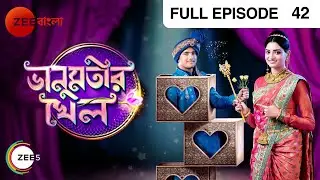 Bhanumotir Khel - Bhanumotir Khel | Bangla Serial | Full Episode - 42 | Zee Bangla