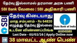 Without Exam 🔥 SBI Bank Job Salary Rs 64860 SBI Bank Jobs 2026 in Tamilnadu