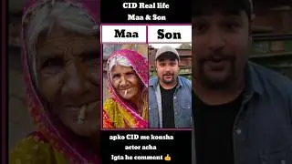 CID में साथ, असल ज़िंदगी में माँ-बेटा! 😲 | Real Life Bond | #CID #shorts #viral