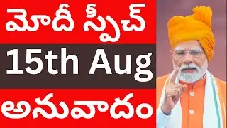 Narendra Modi speech Telugu translation 15th August 2025 Videos Tmixture Channel మోదీ Part-1