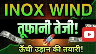Inox wind share latest news 🔴 inox wind news today 🔴 inox wind news 🔴 #inoxwindshare