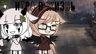 ||MAP||Gacha Life||Игра в жизнь||&bull;Open&bull;‼️Внимание сделано криворуким шимпанзе‼️