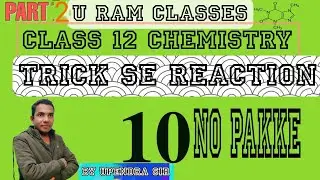 class 12 UP board related important important reaction simple tricks