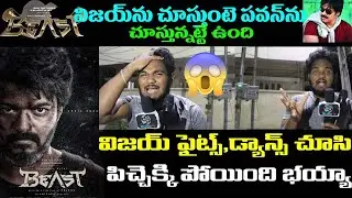 Imax Pavan SSP Review On Beast Movie |Beast Movie Public Talk |Beast Movie Reaction|Beast Response