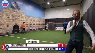WORLD PENALTYCO 2025. 1/4 ФИНАЛА: НИКИТА ЧИЖОВ (РОССИЯ) vs КАРИМИ МОХАММАД ЭЛЯС (АФГАНИСТАН) 