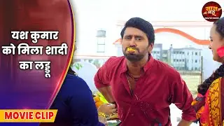 Pati Patni Aur Bhootni - Yash Kumar Mishra, Richa Dixit - यश कुमार को मिला शादी का लड्डू