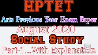 HPTET ....Arts Previous Year Exam Paper ... August 2020...Social Science Part-1...With Explanation