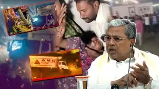 Hassan Incident Par Bole CM Siddaramaiah | Karnataka | 13-09-2025