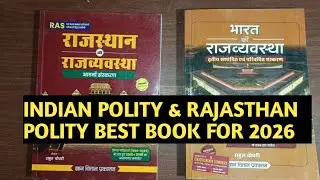 Rajasthan polity & Indian polity best book | rahul choudhary sir indian &raj polity book new edition