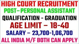 HIGH COURT RECRUITMENT 2019 || HIGH COURT PERSONAL ASSISTANT RECRUITMENT || NEXT RECRUITMENT