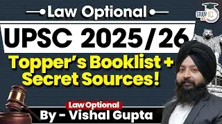 UPCS Topper's Serect Booklist & Resources By Vishal Gupta | UPSC Optionals StudyIQ