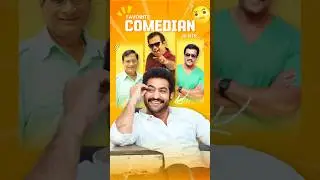NTR Favorite Comedian - Brahmanandam, Sunil, MS Narayana 🤔 #ntr #viralvideo